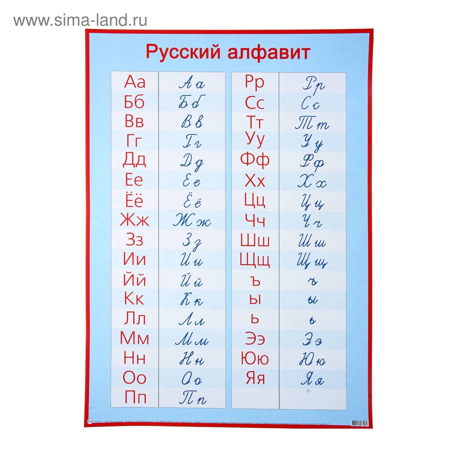 Russian Alphabet with cursive letters Russian Alphabet, Short Nails Art